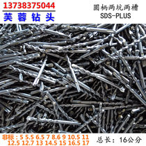 Non-standard round handle electric hammer head four pit impact drill cement wall drill 5 7 9 11 13 15 17*160mm