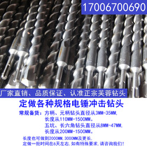 Round shank electric hammer drill bit impact drill bit two pit two groove alloy drill bit 6-30 * 300mm 30cm