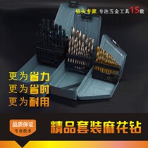 Black drill twist drill 13-19-25 pieces set iron box high speed steel straight handle twist drill hand drill bit