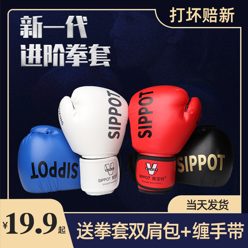 Boxer sets male and female adult children boys training gloves Thai punches for professional loose-fighting sandbag boxing gloves