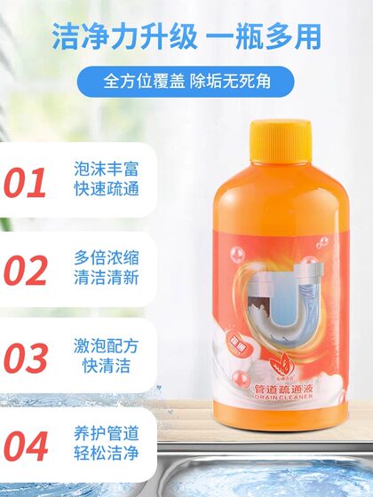 管道疏通剂厨房油污厕所马桶强力通下水道神器卫生间管道疏通器