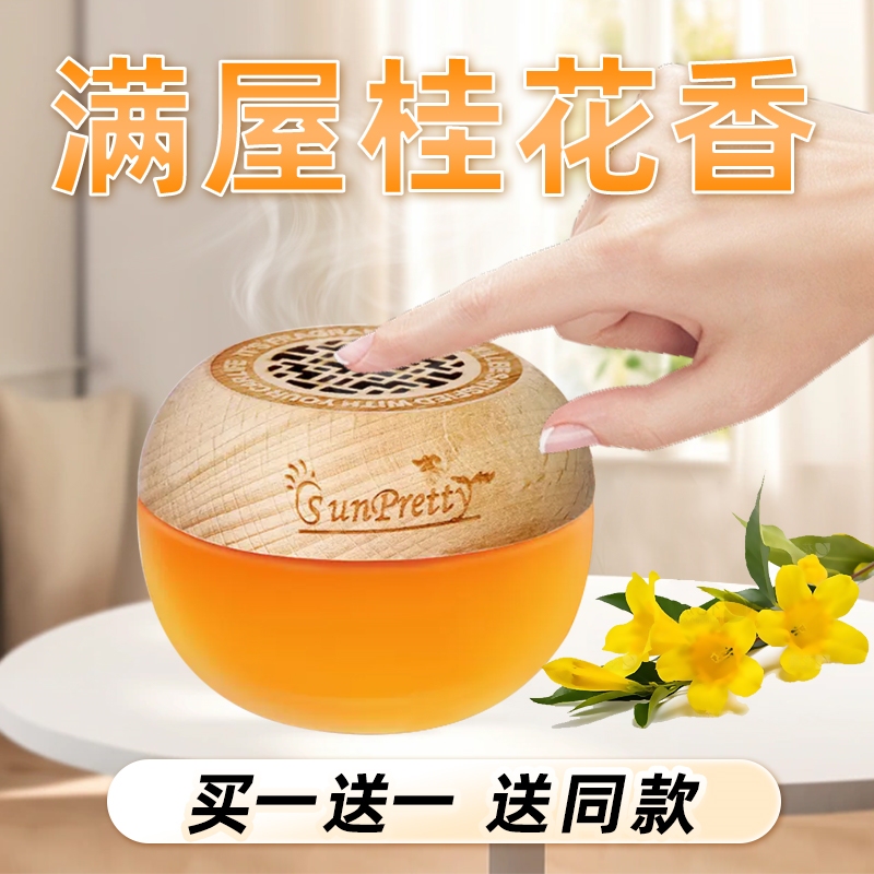 Air Freshener, Bedroom Deodorizer, Solid Fragrance Agent, Long-Lasting Fragrance, Toilet Deodorizer, Wardrobe Fragrance Air Freshener, Bedroom Deodorizer, Solid Fragrance Agent, Long-Lasting Fragrance, Toilet Deodorizer, Wardrobe Fragrance