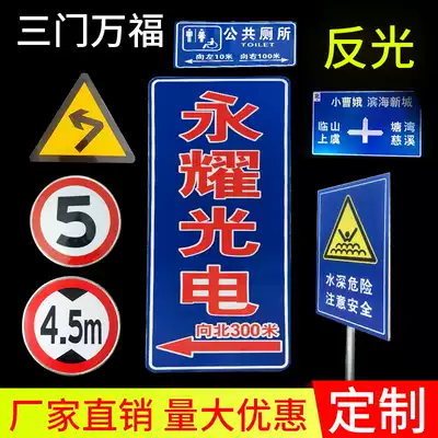 Custom signs, speed limit signs, round signs, triangle signs, traffic signs, reflective signs, traffic road warning signs