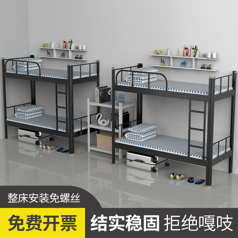 Dormitory Staff Thickened Steel Bed Double Bed Iron Bed Frame Upper And Lower Bunk Bed With Student Dormitory Home 1 m Twin Beds