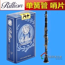 Rayleigh Rayleigh RiLLion Drop B clarinet whistle (A ) Fake one penalty ten