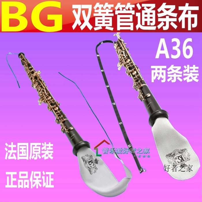 French BG CLARINET OBOE Bourneon Clean Cloth Maintenance Care A36 2 Dress