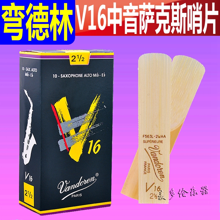 French Vandoren V16 Alto Saxophone Reed Vandoren V16 Jazz 2 2 5 3 3 5th