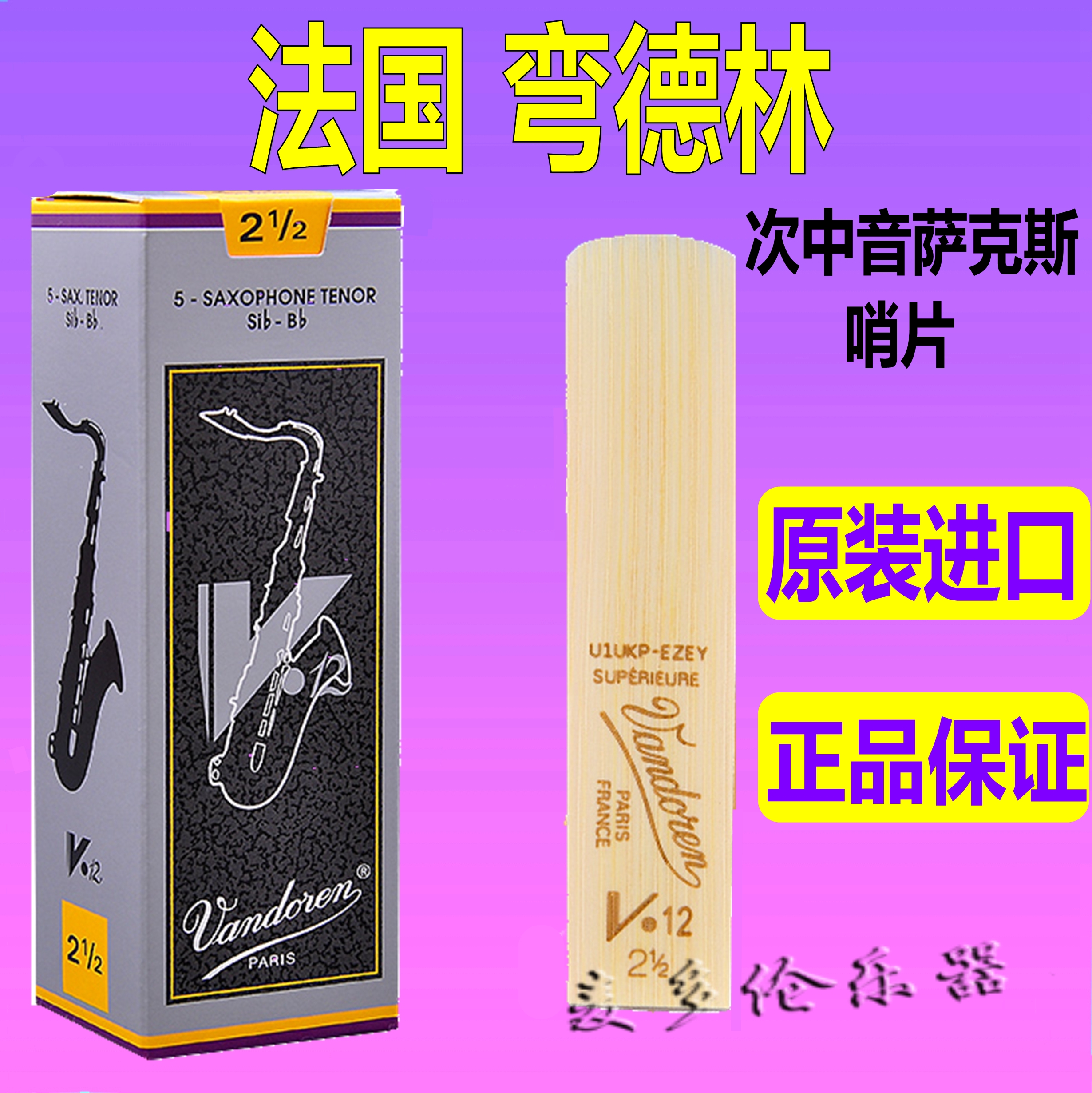 French Vandoren Bender Grey Box V12 Descent of the Sonic Sax Whistle 2 5 3 5 3 silver