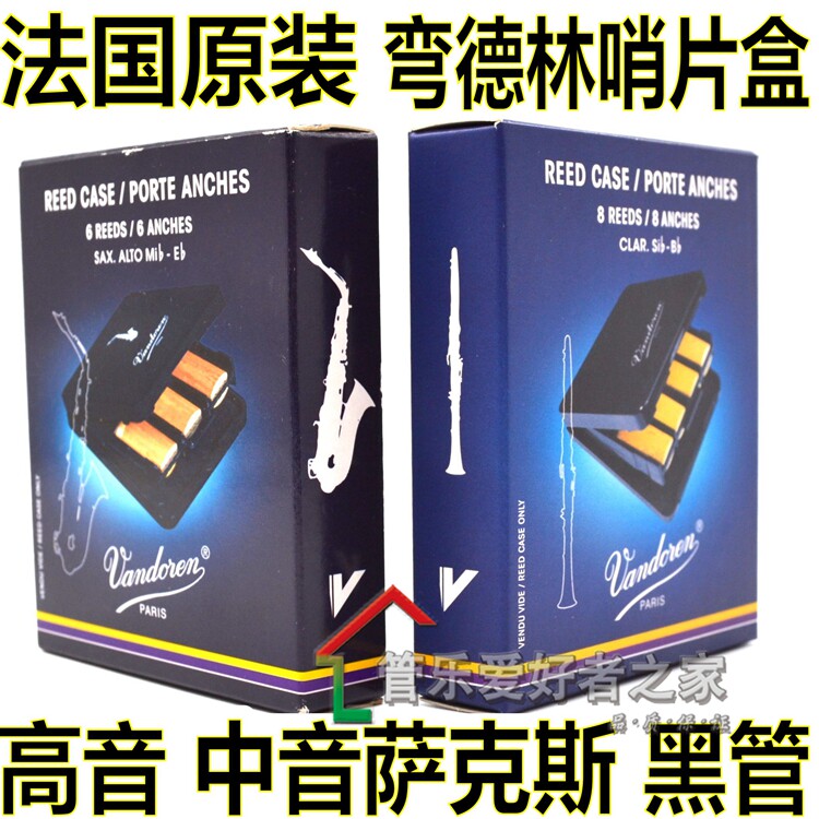Original loaded Vandoren bend dell' s box sax clarinet black tube
