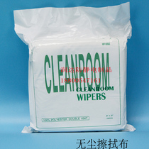 Dust-free cloth 1009LE Industrial purification wiper Mobile phone screen cleaning cloth 9-inch precision instrument edge sealing cloth