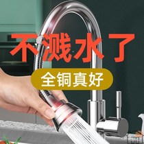 3d booster faucet kitchen universal connection splash-proof extension nozzle through bubbler filter shower household pressurized water