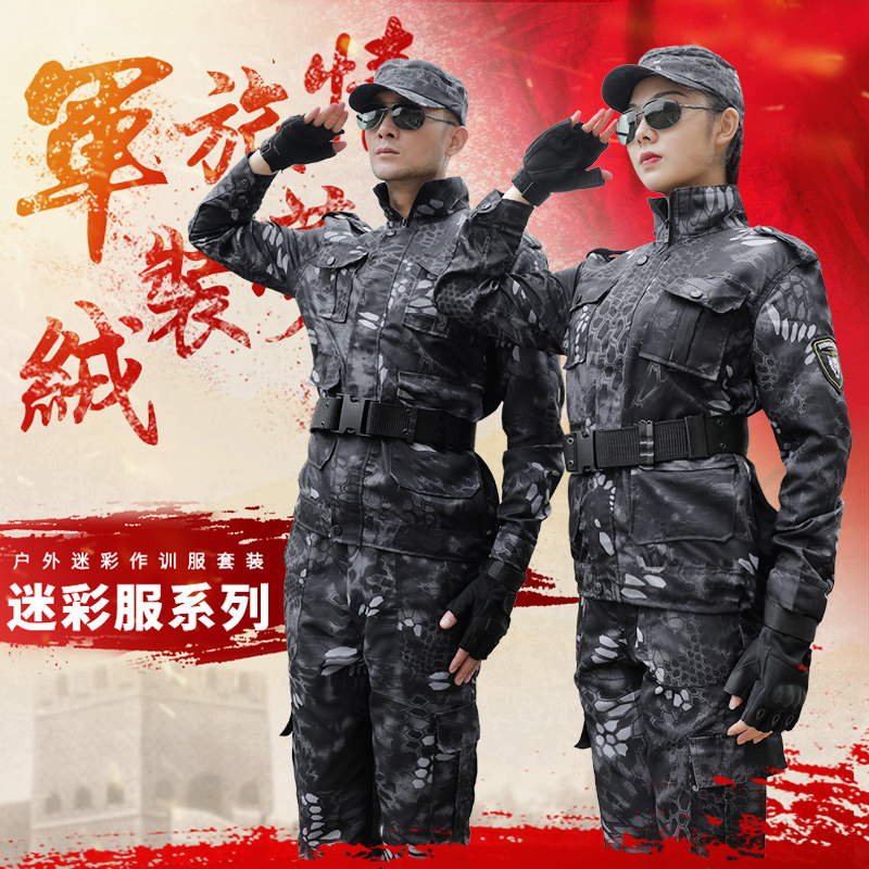Camouflan suit men's suit army fan outdoor clothing instructor training to serve new wear and wear workwear strong assaulting women's spring and autumn