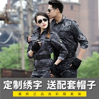 Летний дорожный камуфляжный износостойкий комплект для школьников для работы