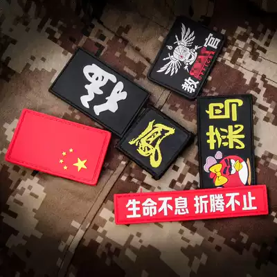 Military fans personality Velcro custom-made armband PVC rubber flag badge tactical bag epaulettes custom