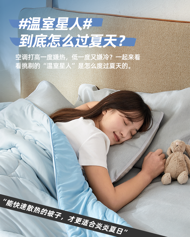淘宝心选 凉感科技 二代升级抗菌 驱蚊夏凉被空调被 1.8*2米 聚划算天猫优惠券折后¥99.9包邮(¥229.9-130)