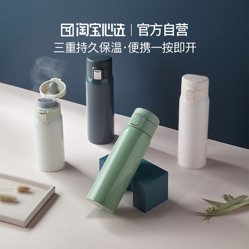 淘宝心选 不锈钢真空保温杯 370ml 天猫优惠券折后￥39.9包邮（￥49.9-10）多色可选