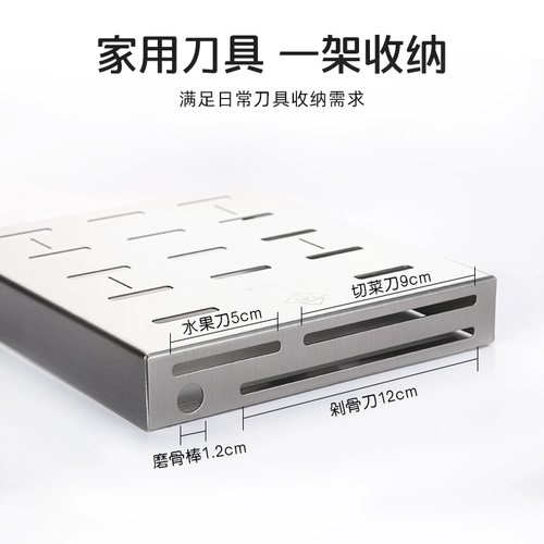 [TK Exclusive] 304 Недоверной сталь Blade Blade Kitchen Multi -Functional Blade Standing Rack