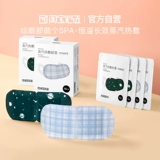 淘宝心选 Компресс, комфортная повязка для глаз, защита глаз, 10 штук