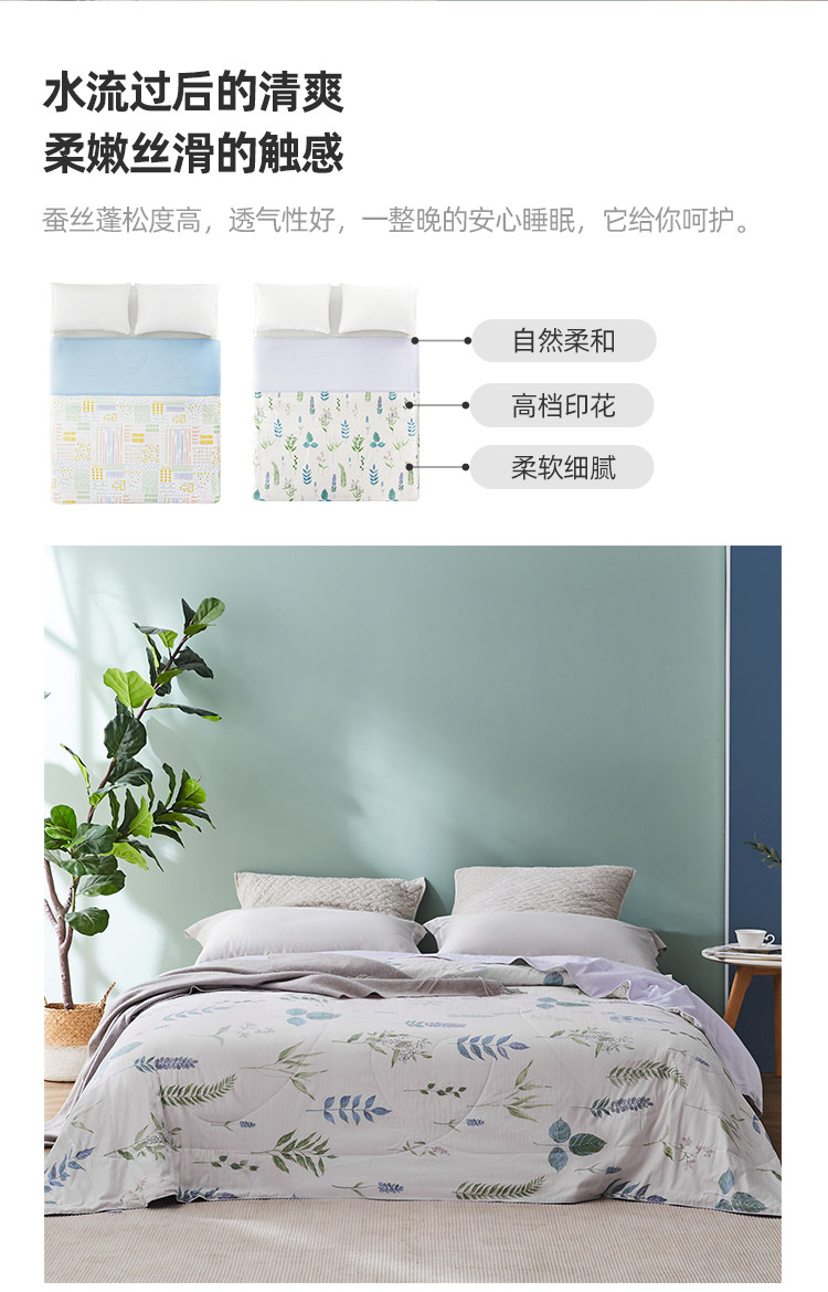 淘宝心选 100%可水洗蚕丝被夏凉被子 1.5米 双重优惠折后￥139.9包邮 2款可选