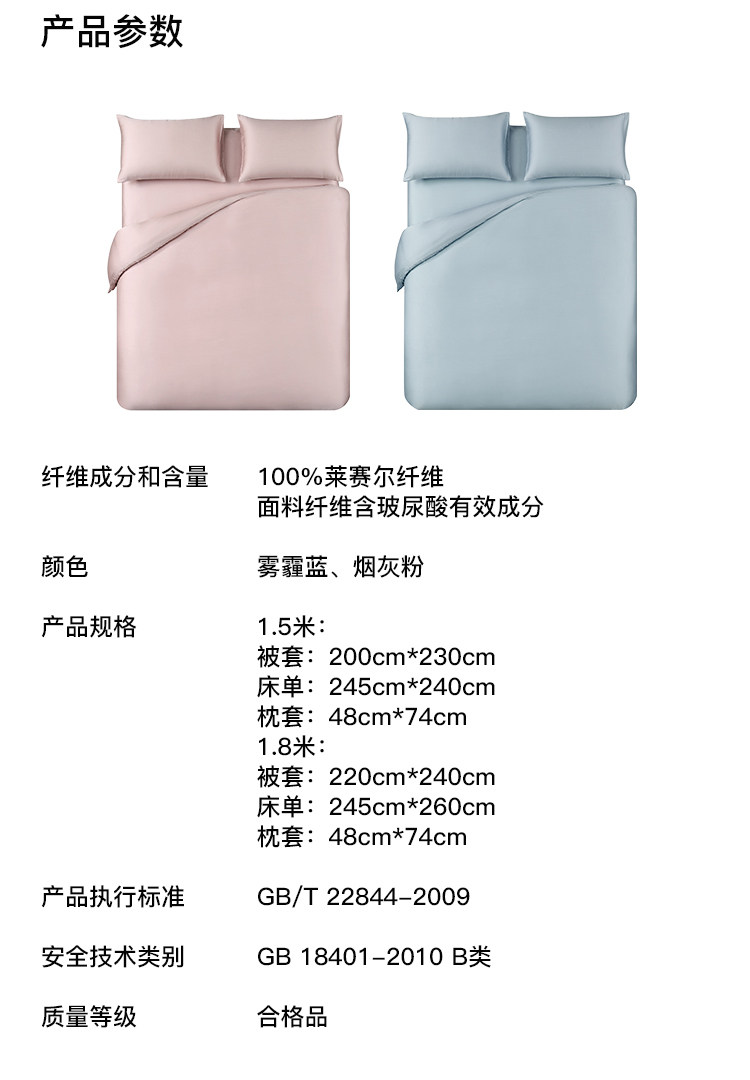 高端床品 淘宝心选 60支玻尿酸天丝面料 床上四件套 1.5米 媲美丝绸 图11