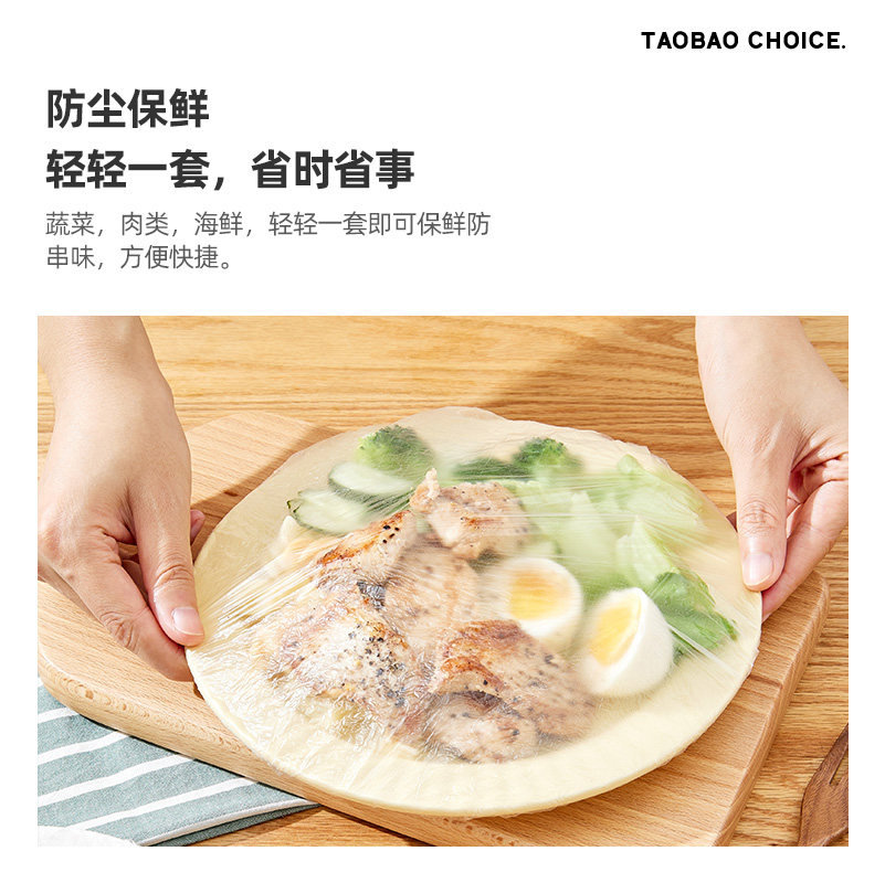 淘宝心选 一次性食品级PE保鲜膜套 100只 天猫优惠券折后￥9.9包邮（￥19.9-10）国潮一次性纸杯100只折后同价