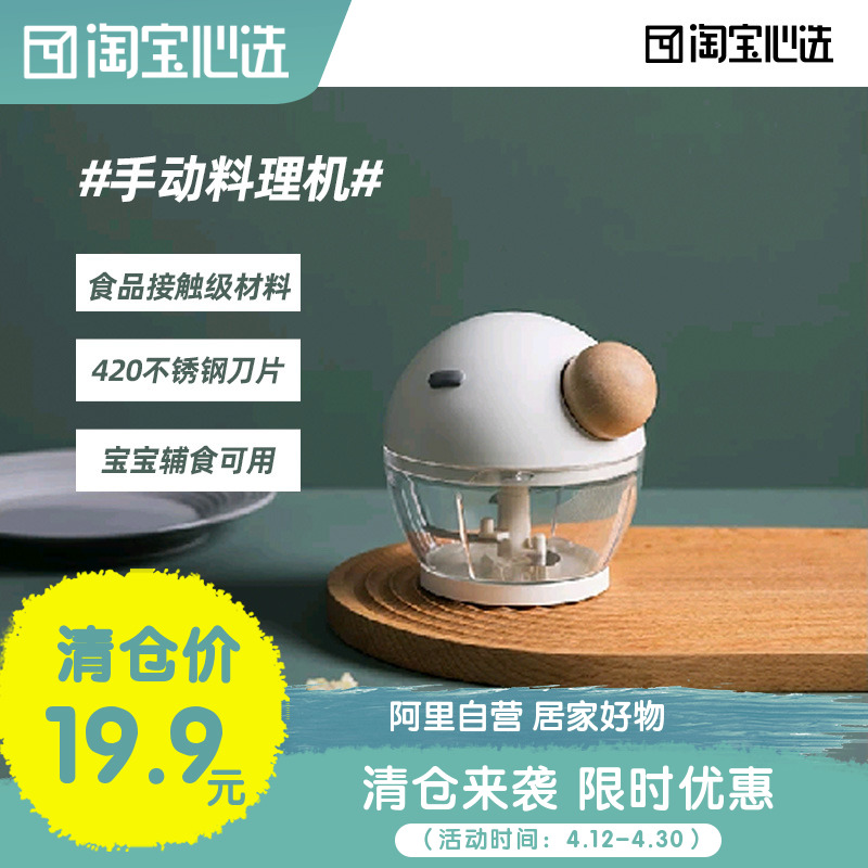 Naughty Heart select baby Deputy food machine Baby cuisine Machine Multi-functional garlic mud Mash Mashed Garlic Clay Manually Gagger