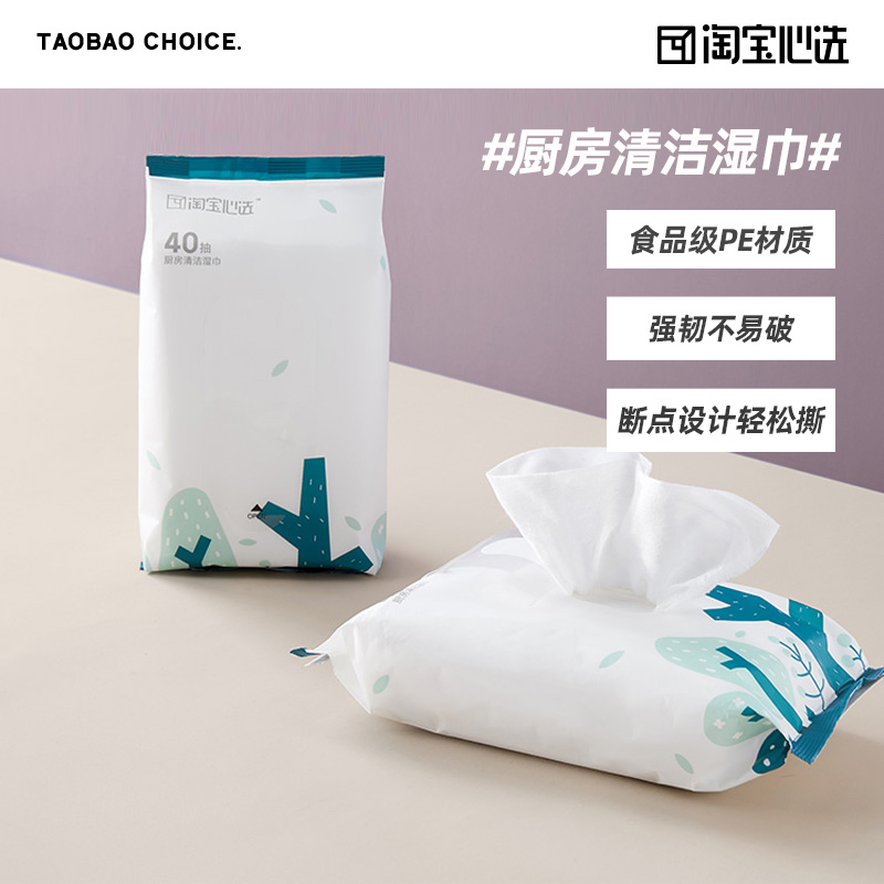 (full and reduced) Taobao Heart Selection Multipurpose Kitchen Clean Wet Towels To Oil Stain Suction Oil Clean Wet Towels Kitchen Wet Paper Towels
