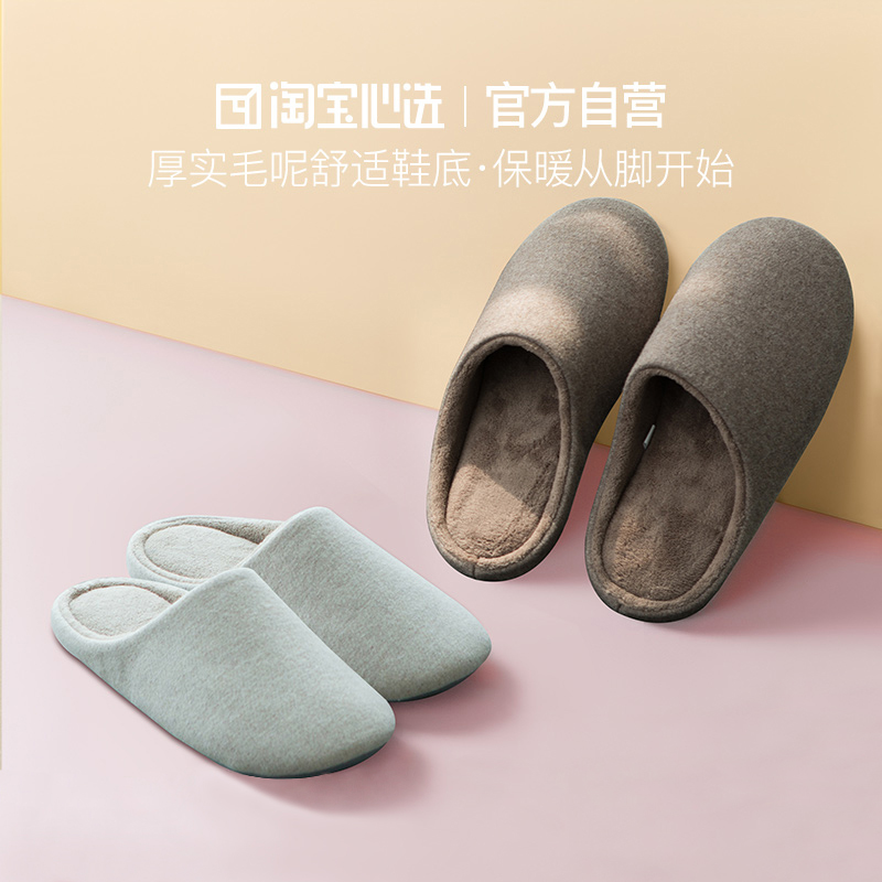 Taobao heart selection autumn and winter classic wool soft bottom cotton slippers warm men's and women's children's home non-slip slippers