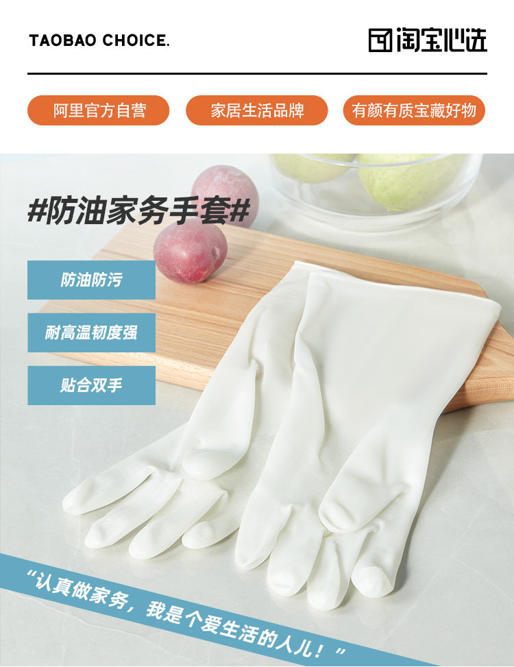 淘宝心选 防油家务手套 2双装 天猫优惠券折后￥9.9包邮（￥19.9-10）