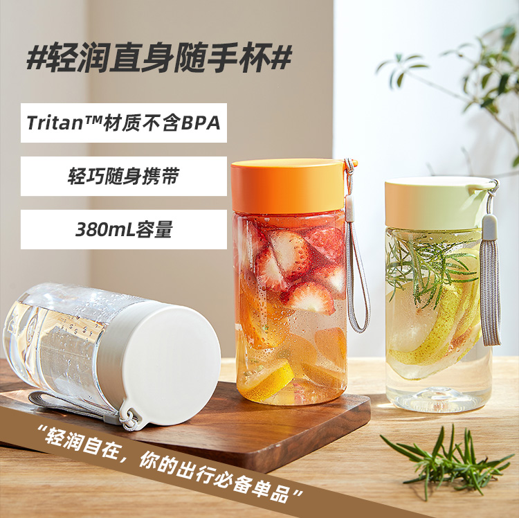 白菜价！tritan不含BPA，带茶隔：淘宝心选 轻润直身随手水杯 4.9元包邮 值值值-买手聚集的地方