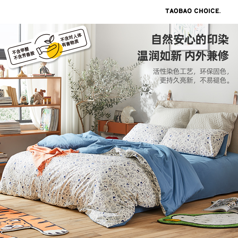 淘宝心选 40支全棉 春色印花四件套 多重优惠折后¥169.9包邮 4款可选 淘宝心选 40支全棉 春色印花四件套 多重优惠折后¥169.9包邮 4款可选