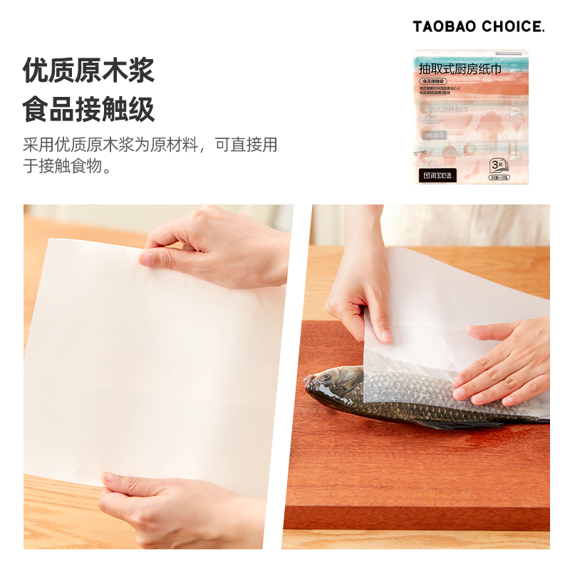 淘宝心选 厨房专用纸巾 80抽*3包*2提 天猫优惠券折后￥19.9包邮（￥39.9-20）