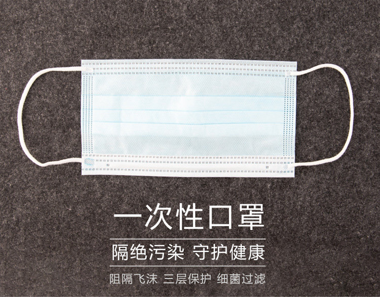 阿里官方直营 心选 一次性医用口罩 50只 图1