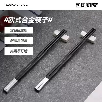 Taobao heart selection hotel grade selection European alloy chopsticks not moldy non solid wood set 24cm * 10 Double Pack