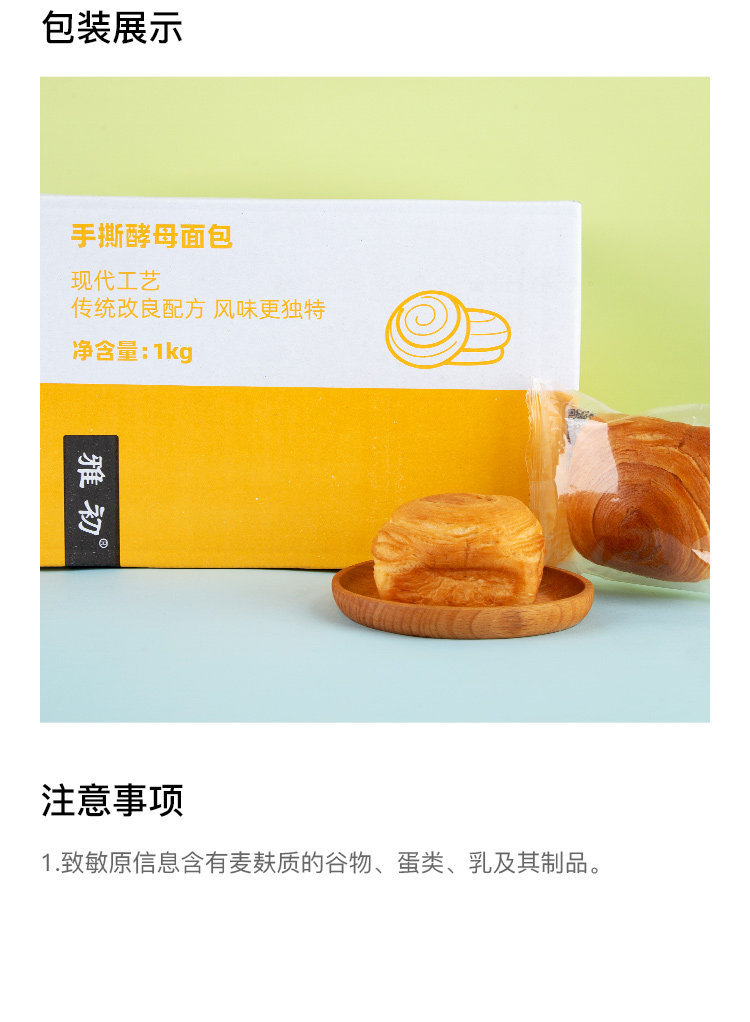 淘宝心选 雅初 全麦手撕面包 2斤 图5