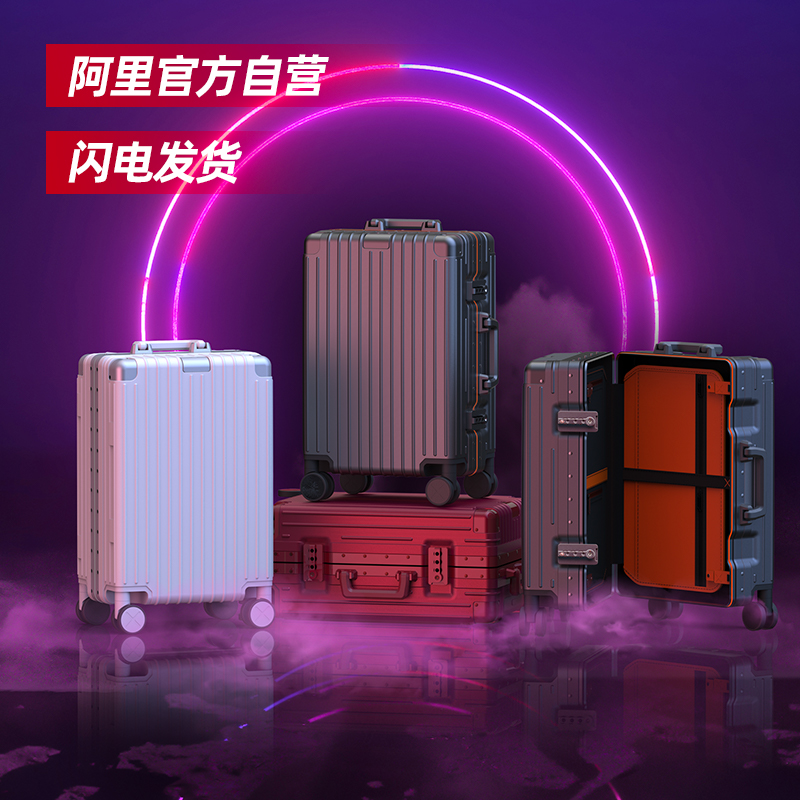 淘宝心选 铝框行李箱 天猫优惠券折后¥199起包邮(¥369-170)多色可选 淘宝心选 铝框行李箱 天猫优惠券折后¥199起包邮(¥369-170)多色可选