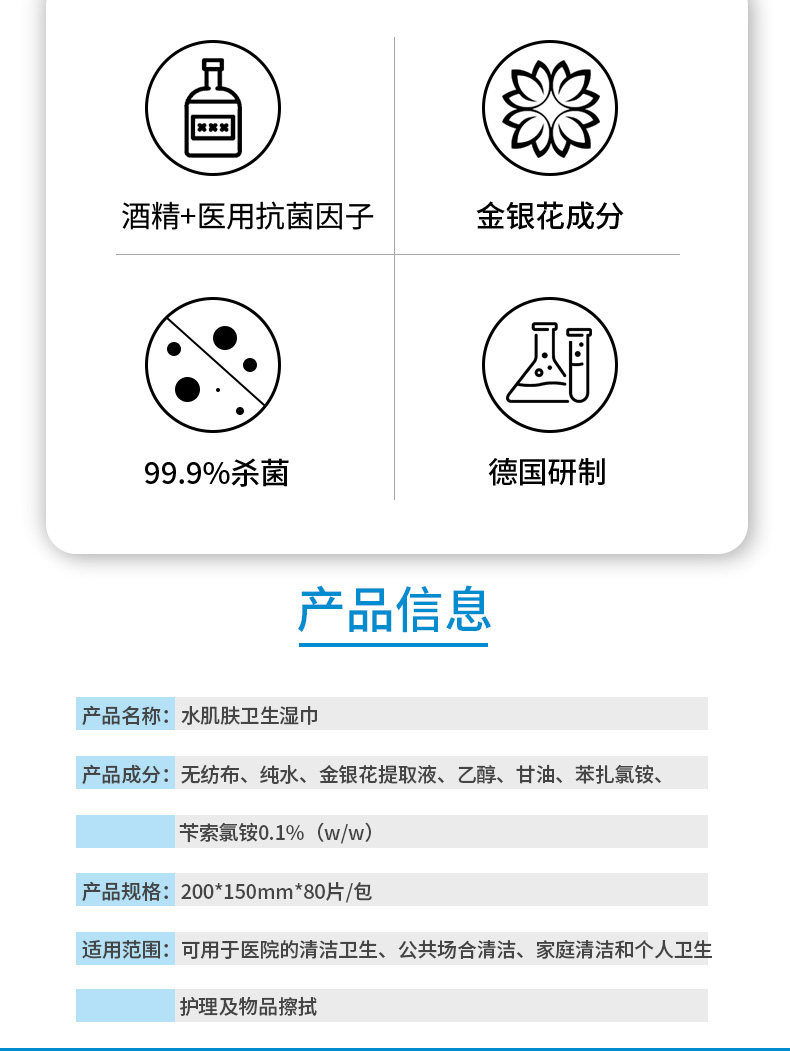 阿里官方自营 酒精+医用级抗菌因子 消毒湿巾 80片 99.9%杀菌率 图2