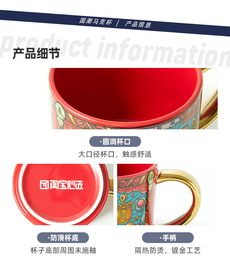 淘宝心选 财神 国潮马克杯 图6