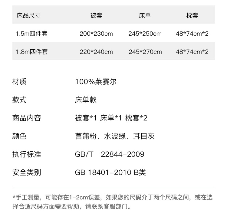 淘宝心选 60支天丝四件套 丝滑凉爽 媲美真丝触感 1.5m 券后269.9元包邮 买手党-买手聚集的地方