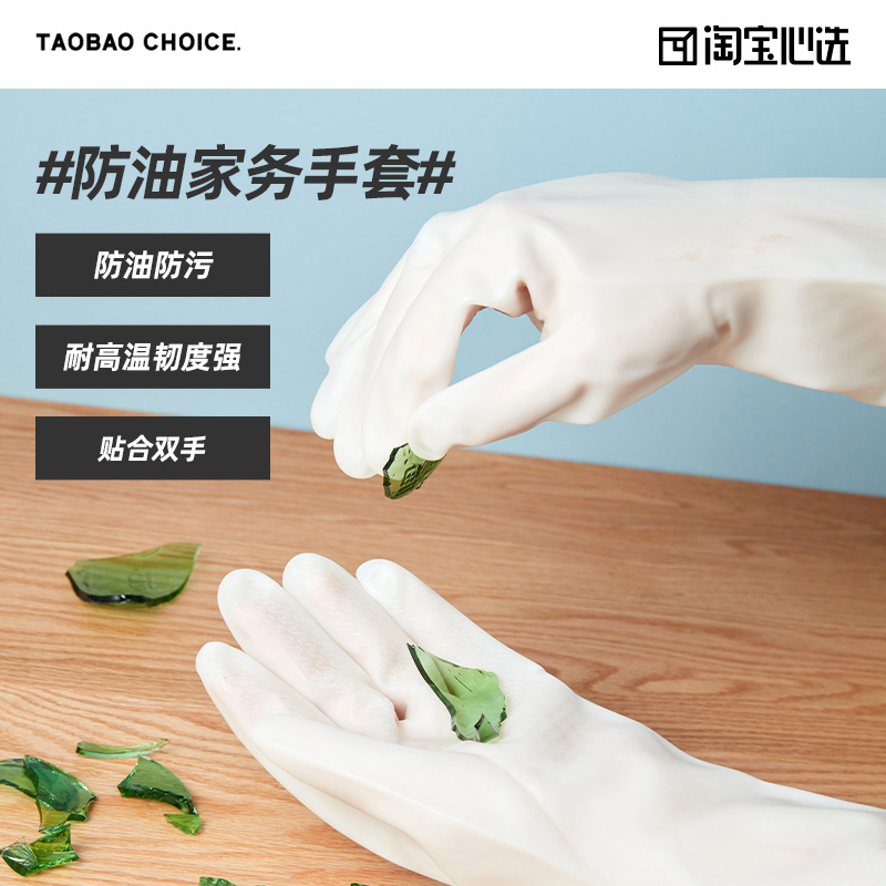 淘宝心选 防油家务手套 2双装 天猫优惠券折后￥9.9包邮（￥19.9-10）