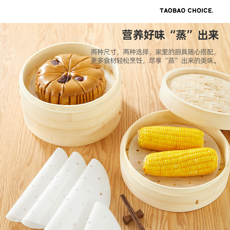 淘宝心选 家用一次性加厚食品级蒸笼纸 80张 天猫优惠券折后￥8.9包邮（￥19.9-11）