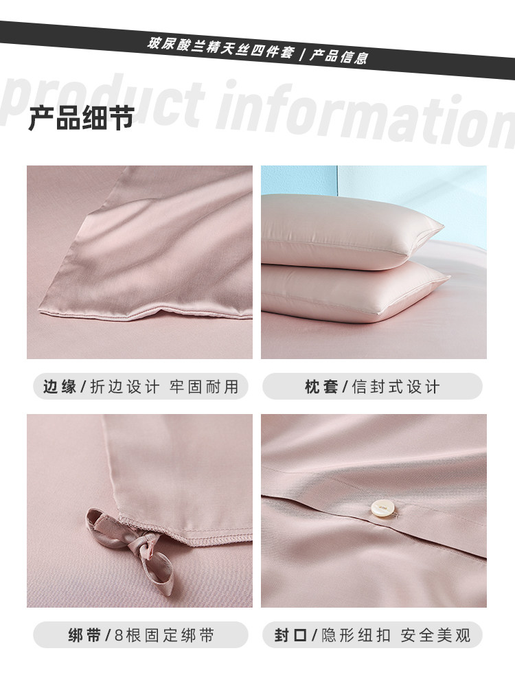 高端床品 淘宝心选 60支玻尿酸天丝面料 床上四件套 1.5米 媲美丝绸 图9