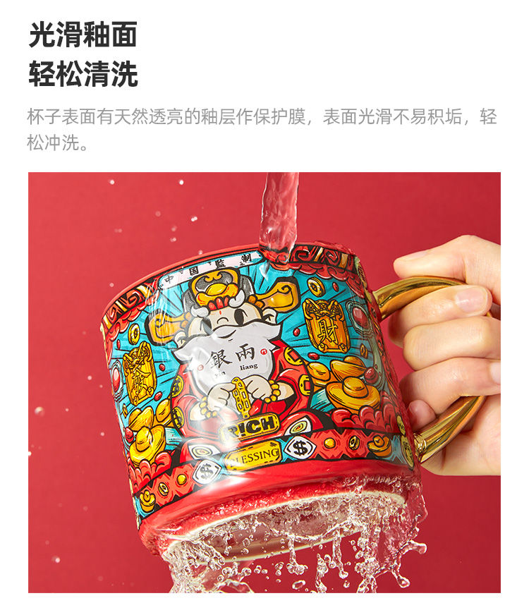 淘宝心选 财神 国潮马克杯 图4