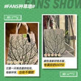 Мешок для экологической сумки Ant Forest Forest