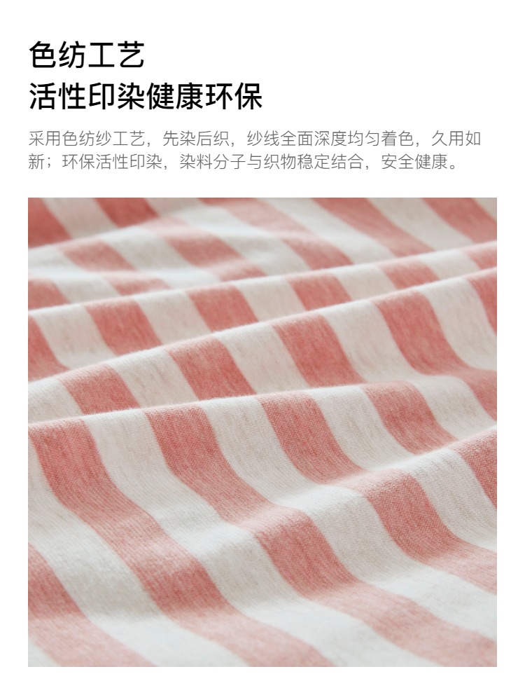 淘宝心选  全棉针织条纹床笠四件套 1.5m 图5