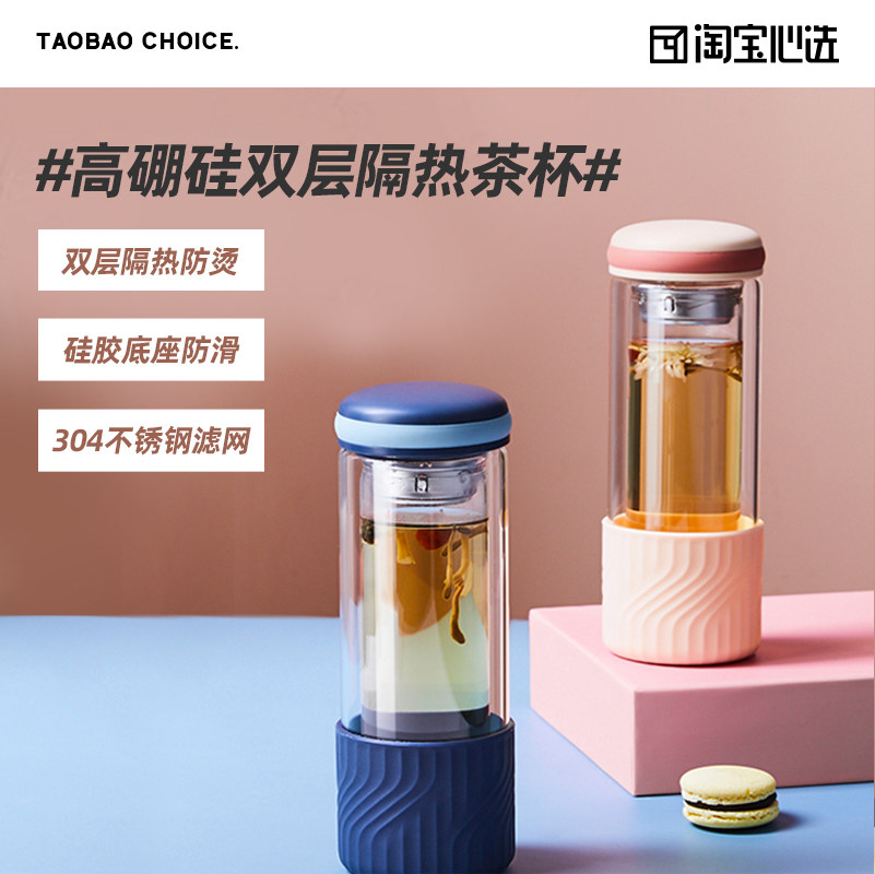 淘宝心选 双层隔热玻璃茶杯 330ml 天猫优惠券折后￥14.9包邮（￥29.9-15）2色可选