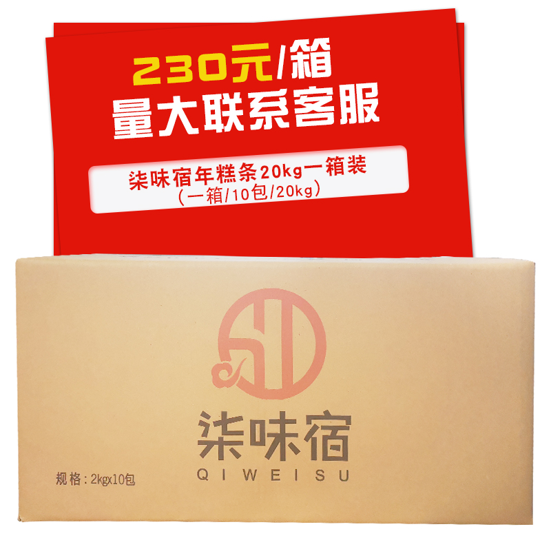 Qi Wei Su Q rice cake strips 2kgX10 bags full box Korean fried rice cake Army hot pot ingredients Fried rice cake