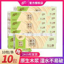 Qingfeng handkerchief paper towel small bag napkin log pure product portable 10 bags carry on cute whole box batch