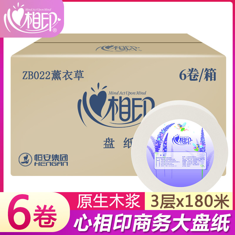 Heart Phase Print Large Roll Paper Whole Box Hotel Commercial Toilet Sanitary Towels stock paper Home toilet paper Three floors 6 vol.