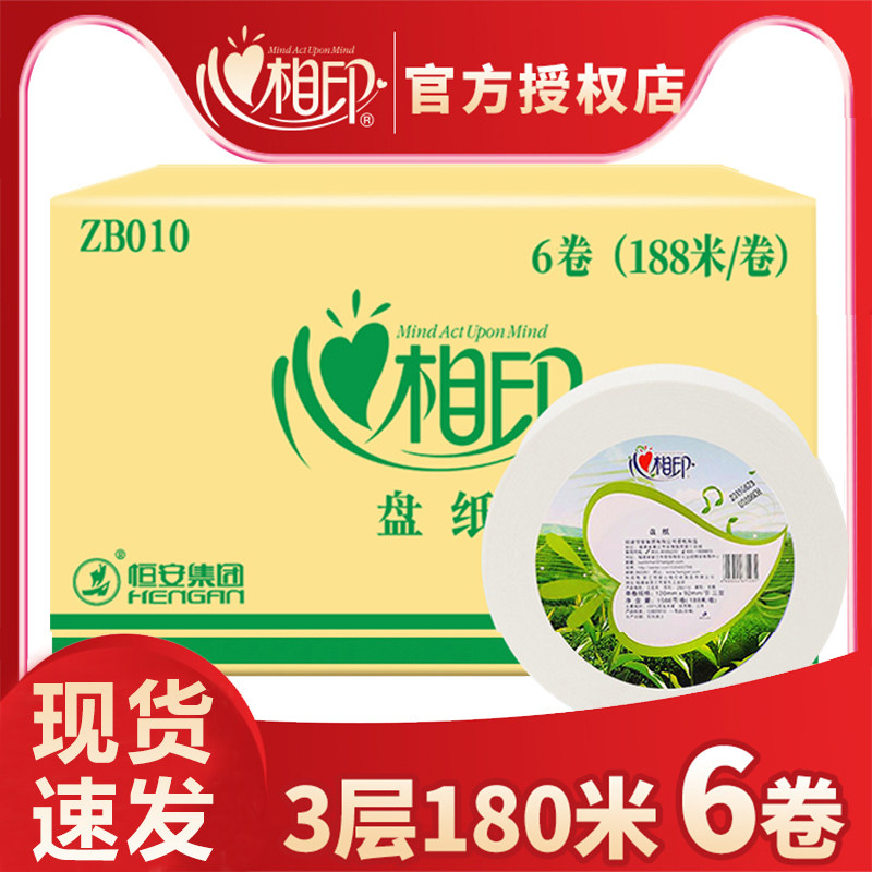 Heart printed large rolls of paper toilet toilet tissue toilet paper roll household with affordable pack 6 rolls